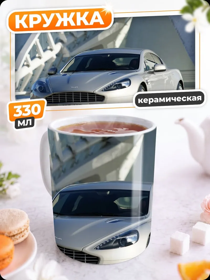 Кружка керамическая серебристый спорткар
