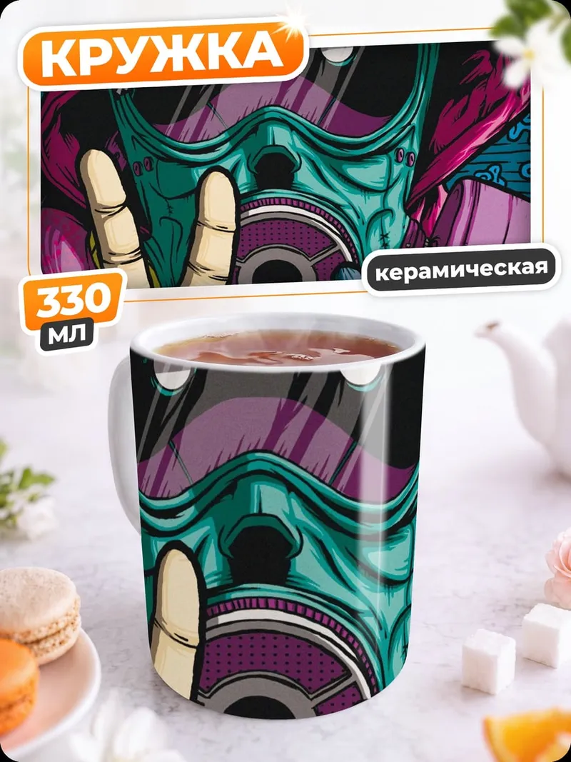 Кружка керамическая Киберпанк персонаж мир