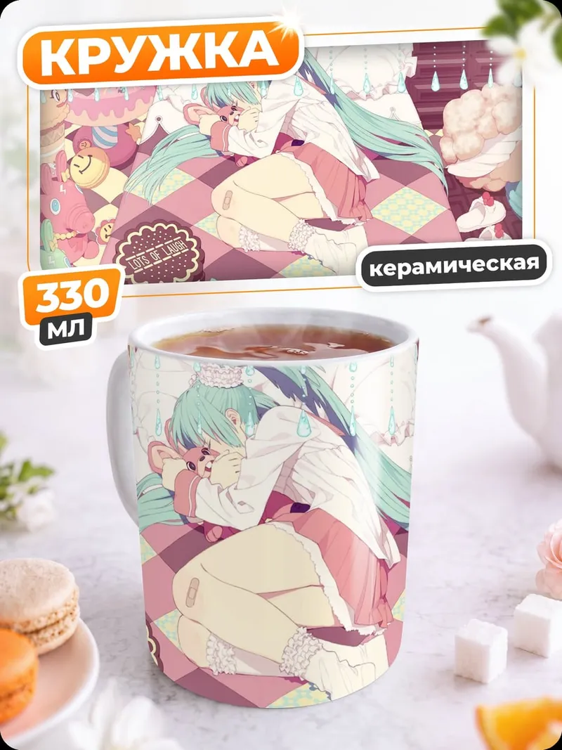 Кружка керамическая Мику сладкий сон