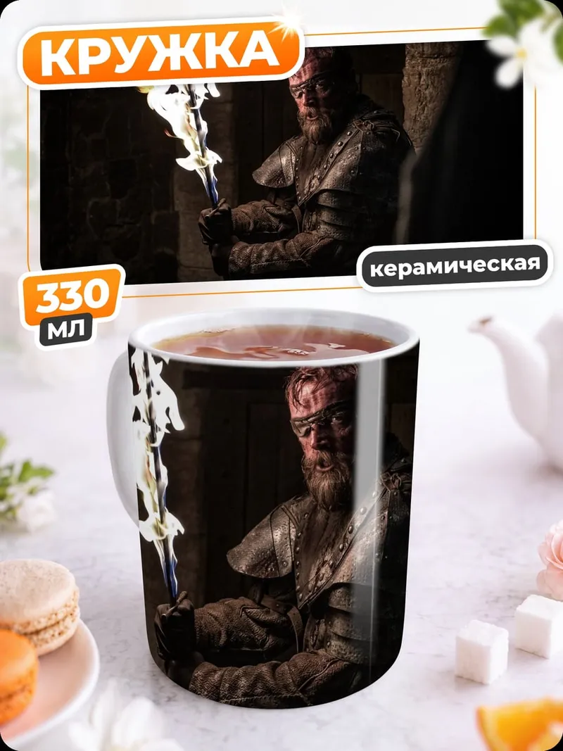 Кружка керамическая Огненный меч воина
