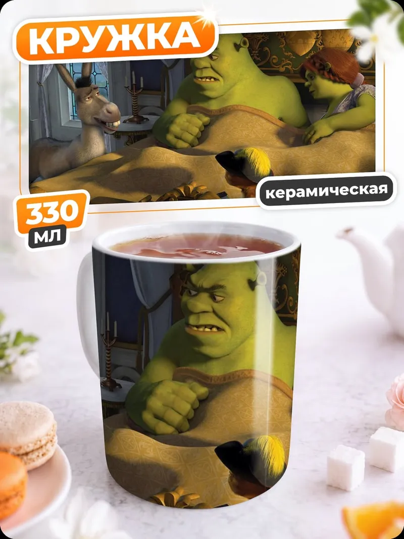 Кружка керамическая Шрек и друзья