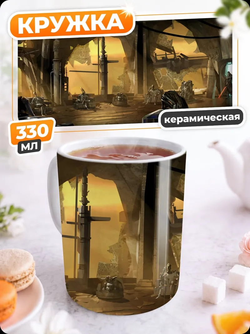 Кружка керамическая Фантастический город