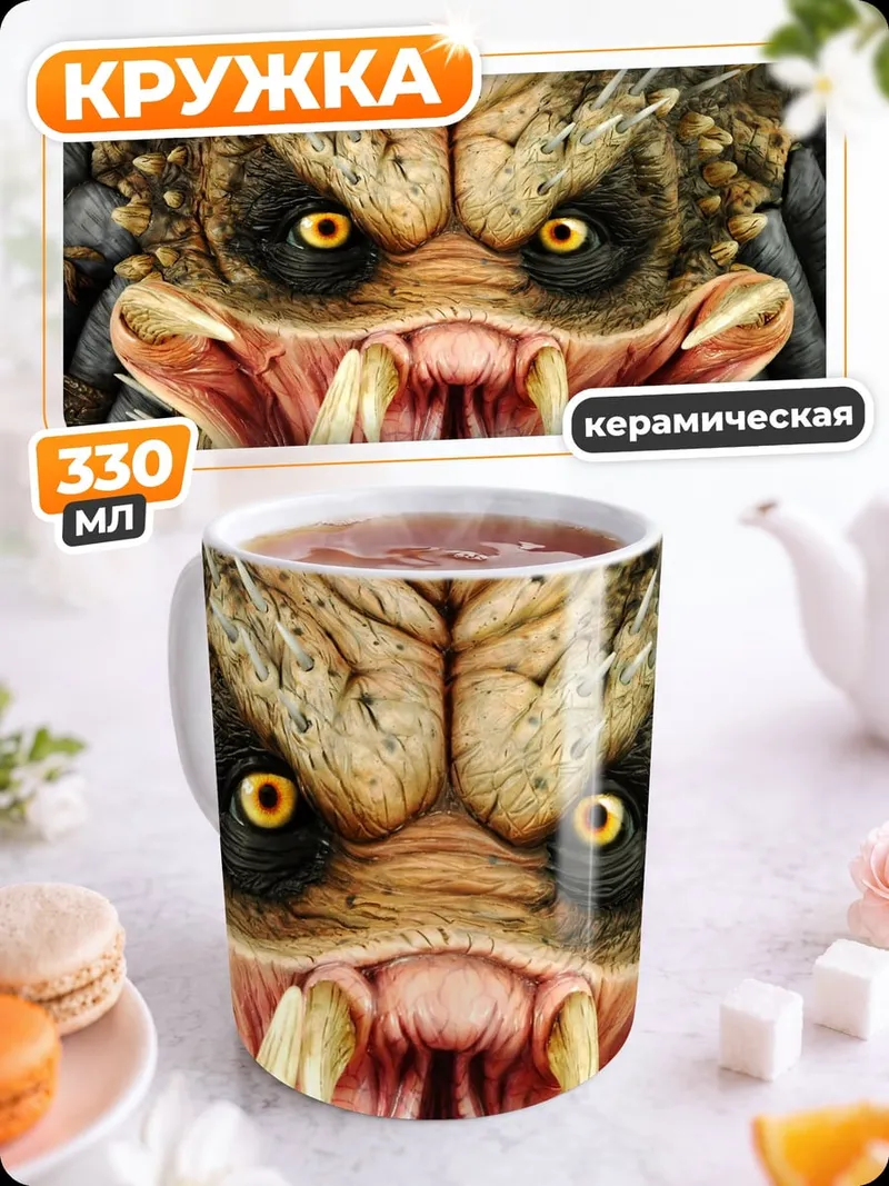 Кружка керамическая Хищник крупным планом