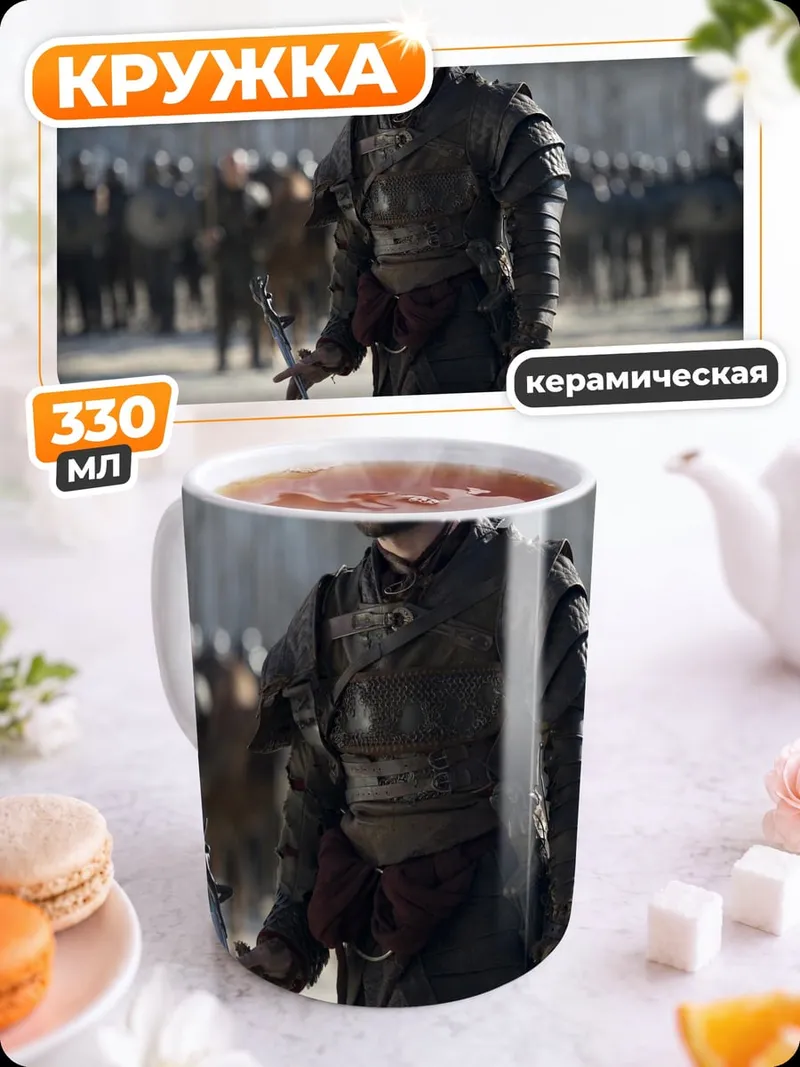 Кружка керамическая Воин в доспехах