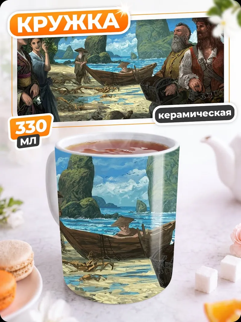 Кружка керамическая Пираты и принцесса