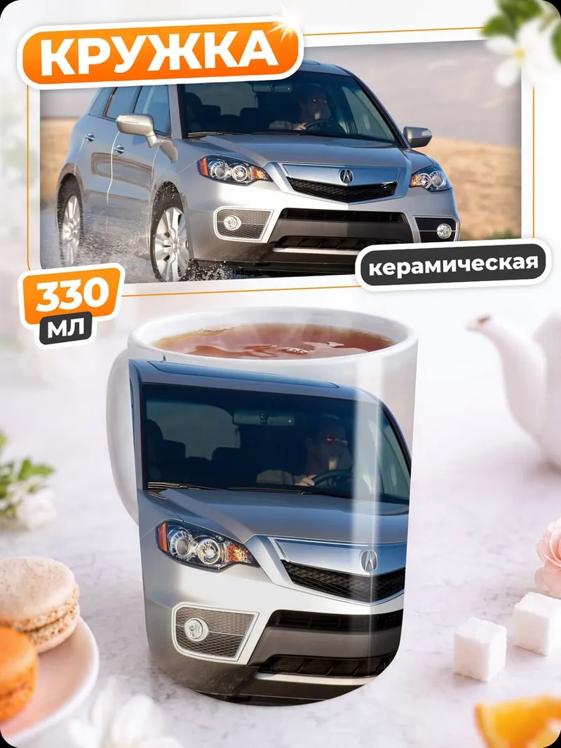 Кружка керамическая серебристый кроссовер на мокрой дороге