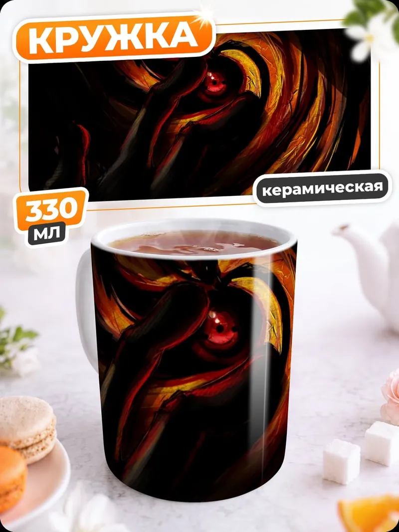 Кружка керамическая рука держит огненный шар