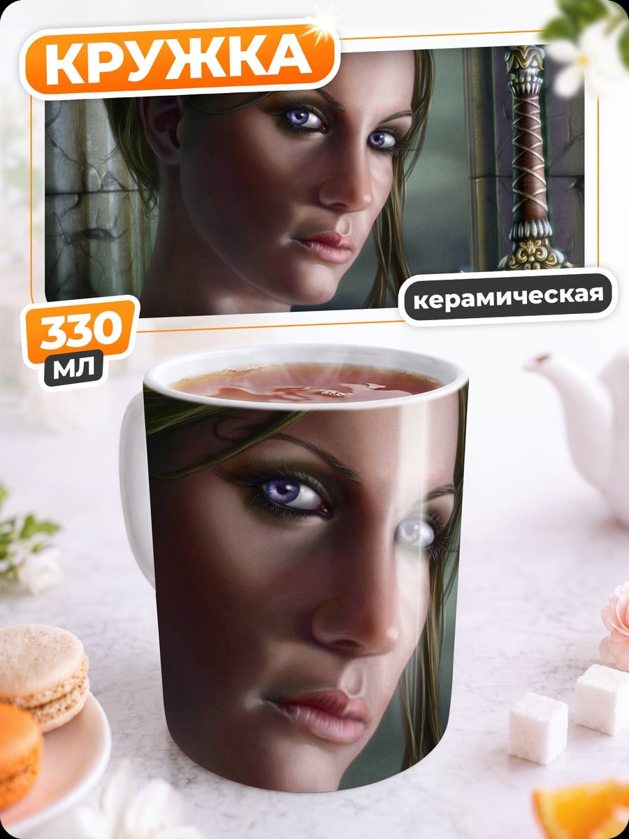 Кружка керамическая девушка с мечом