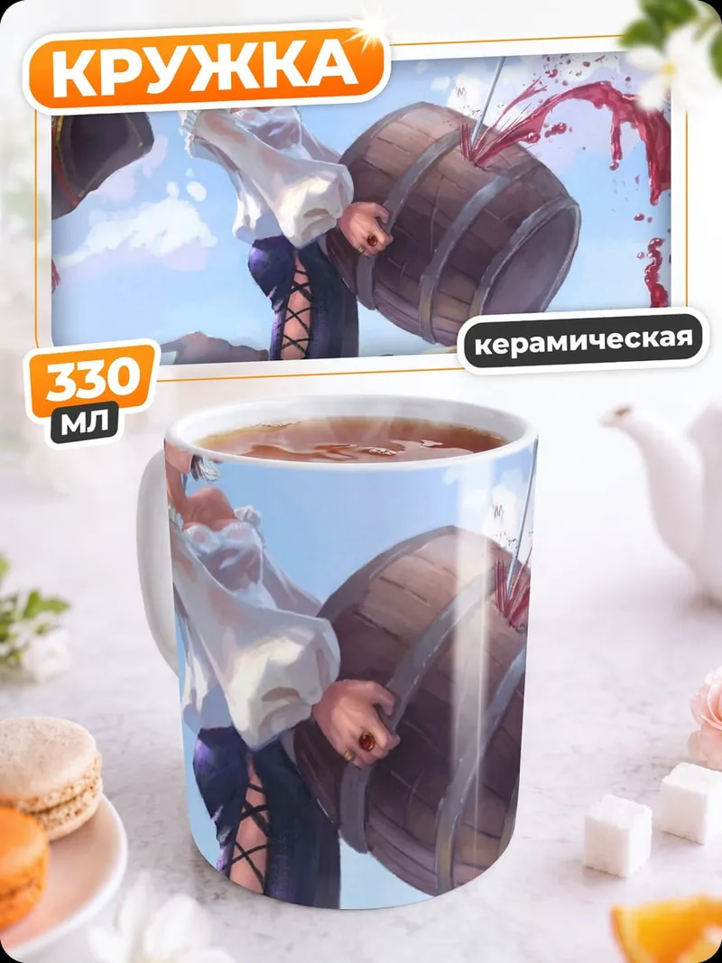 Кружка керамическая девушка и бочка вина