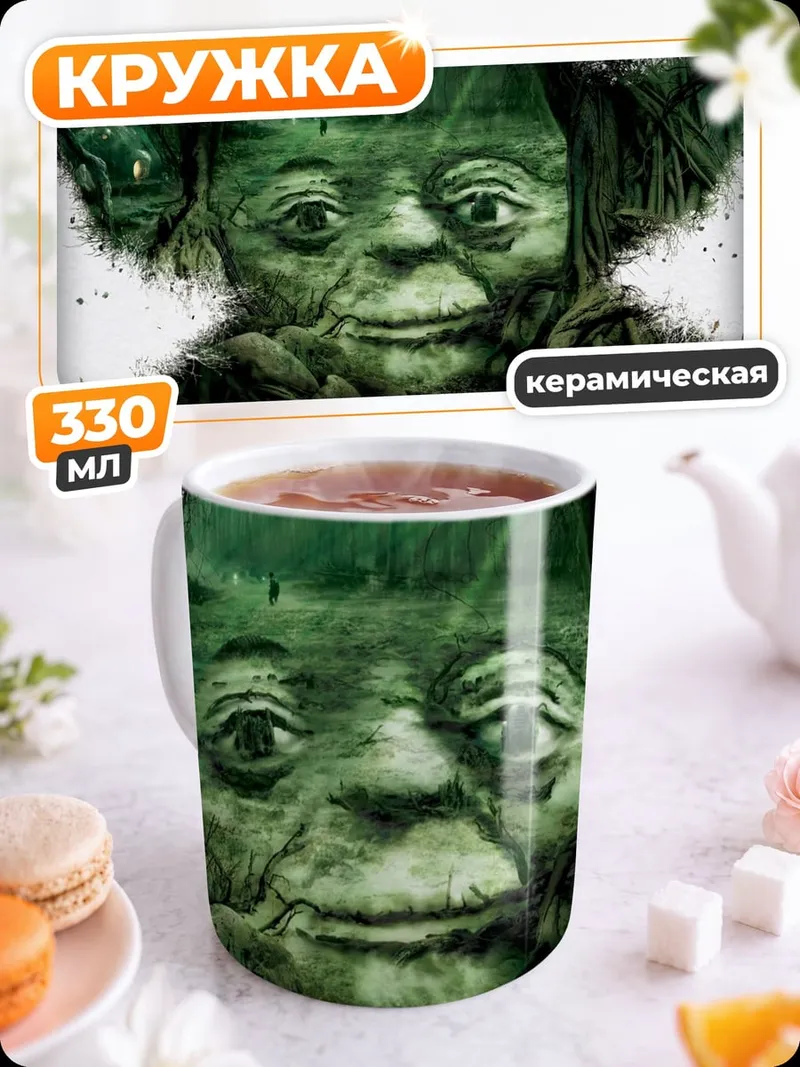 Кружка керамическая Йода Зелёный Мудрец
