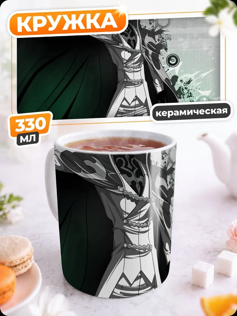 Кружка керамическая Судзаку Алый