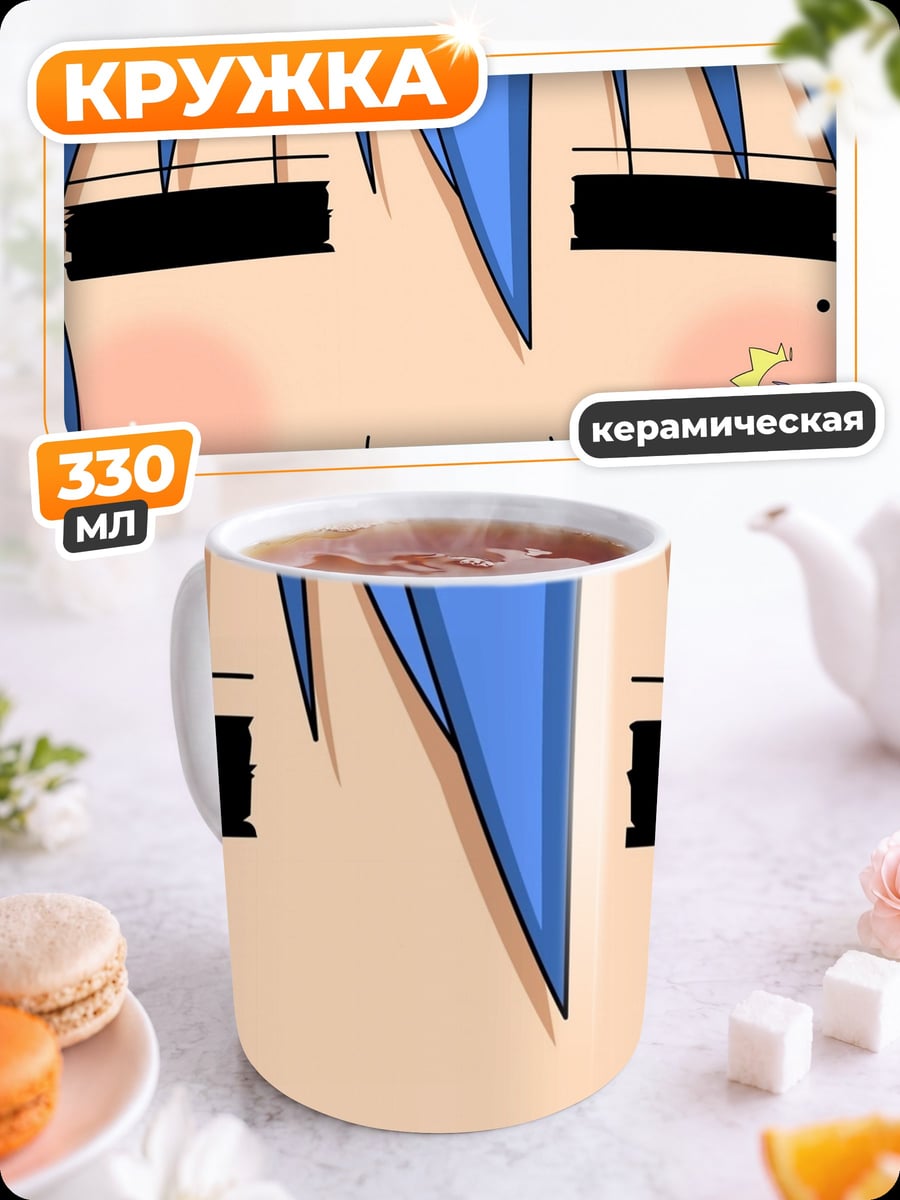 Кружка керамическая Аниме лицо