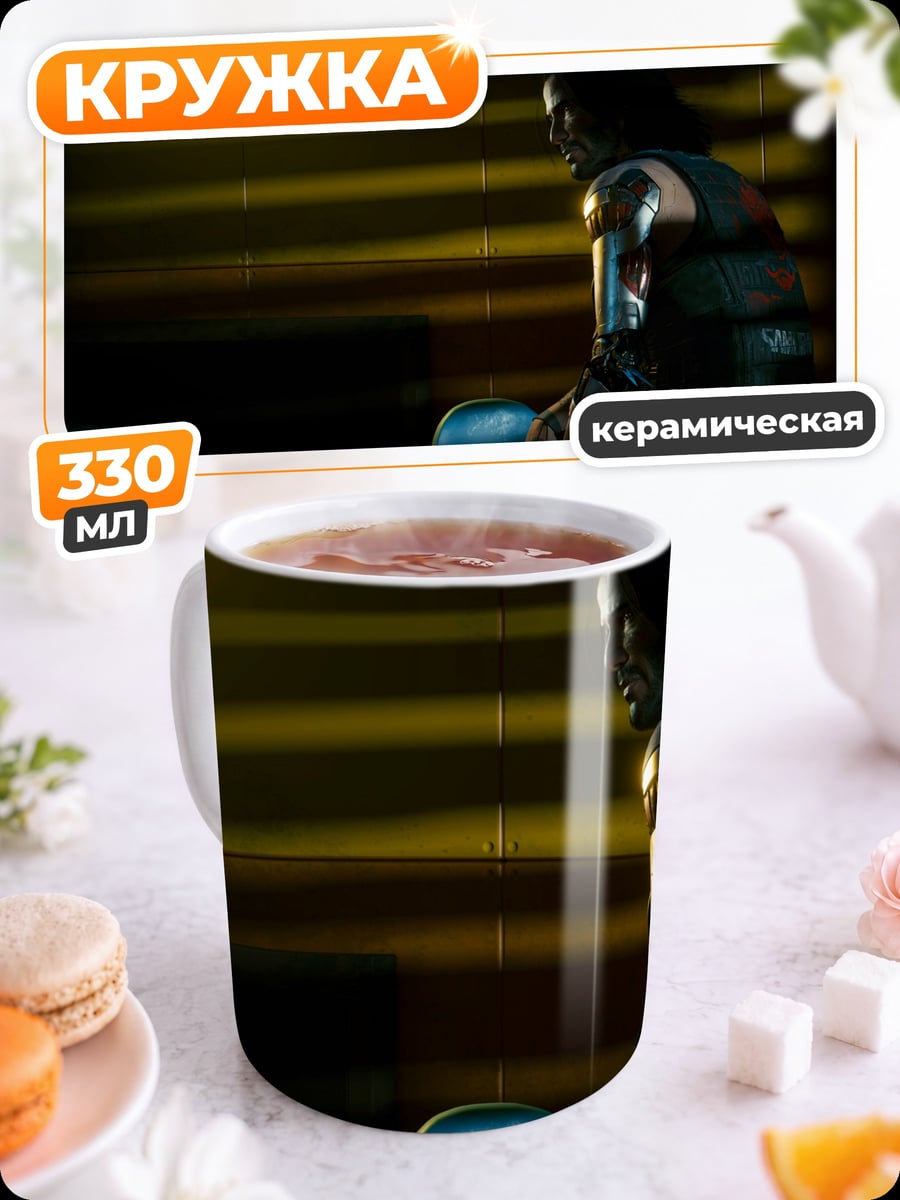 Кружка керамическая Киберпанк девушка