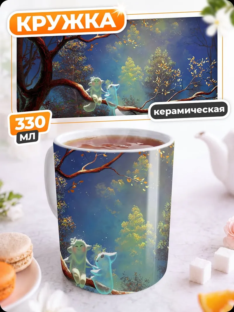 Кружка керамическая Волшебный лес