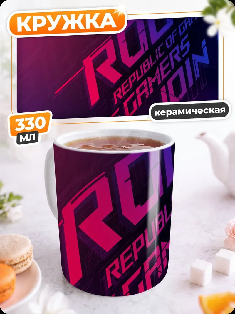 Кружка керамическая Republic of Gamers
