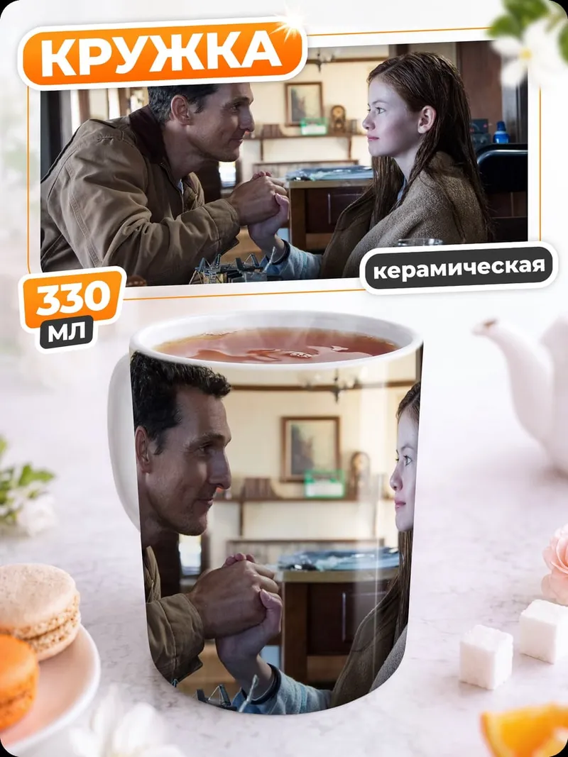 Кружка керамическая Отец и дочь за столом