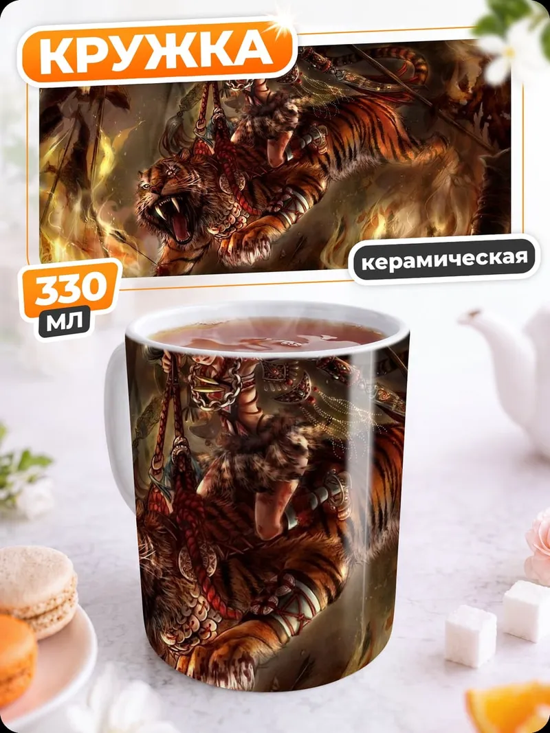 Кружка керамическая Лесная фея цветок