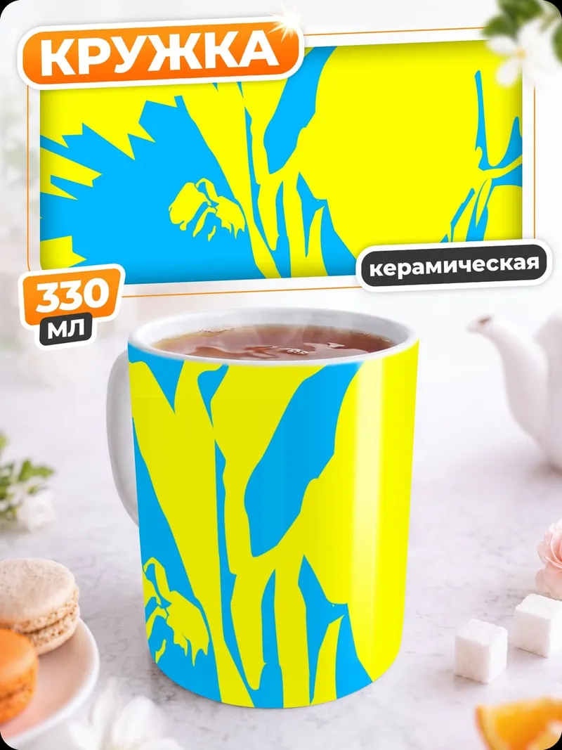 Кружка керамическая Яркий абстрактный взрыв