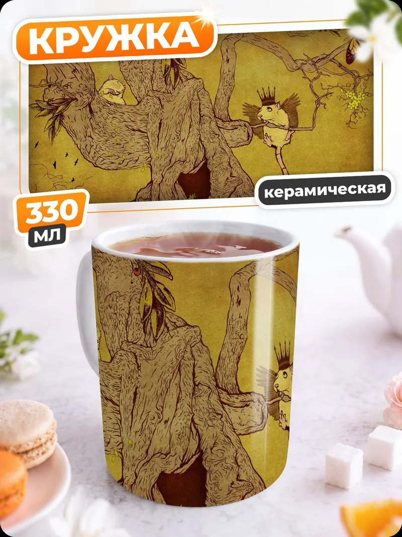 Кружка керамическая Древесный дух