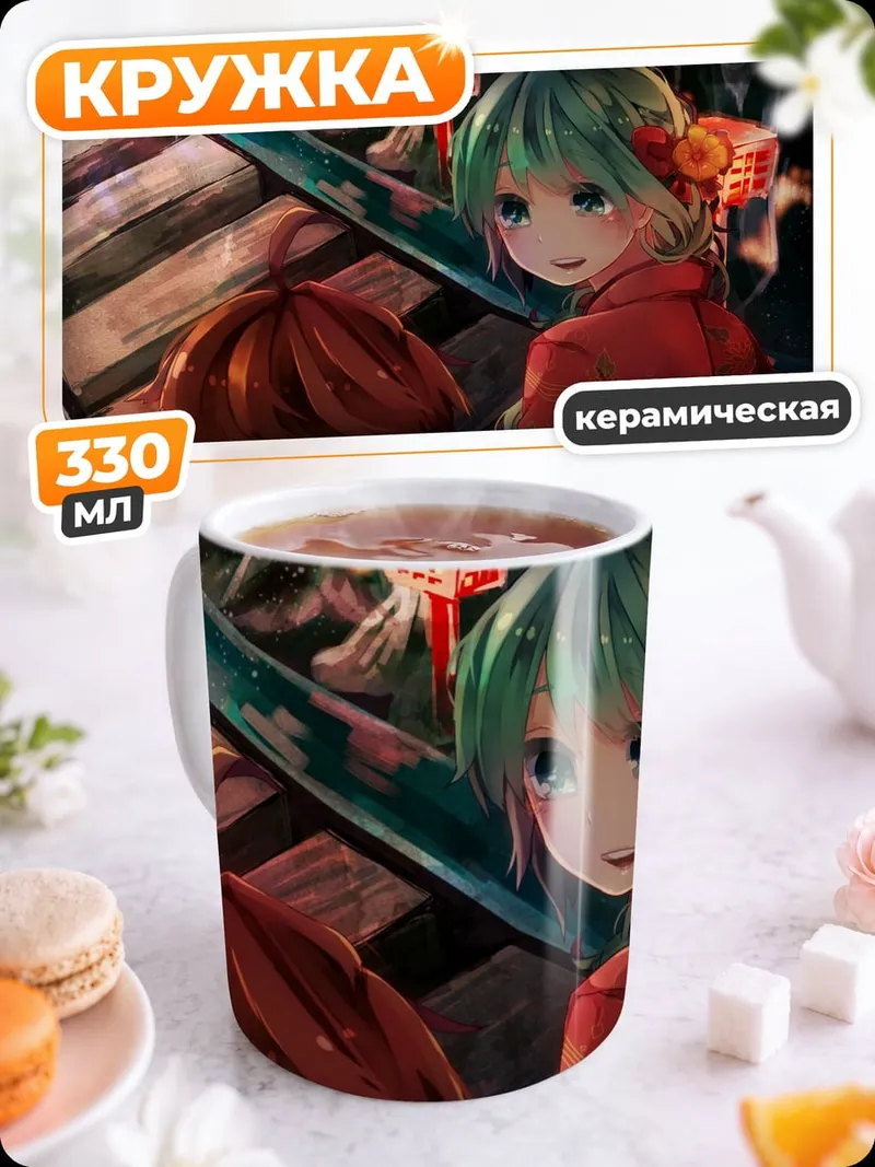 Кружка керамическая Аниме фестиваль