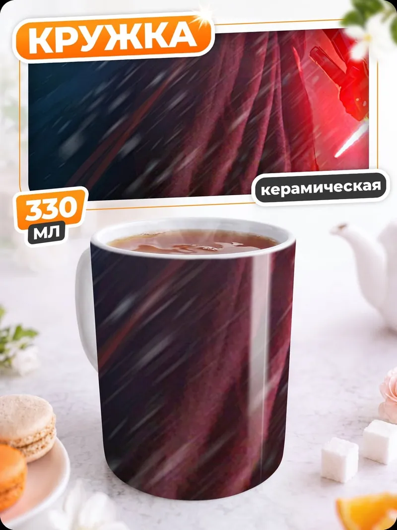 Кружка керамическая Снежный рыцарь