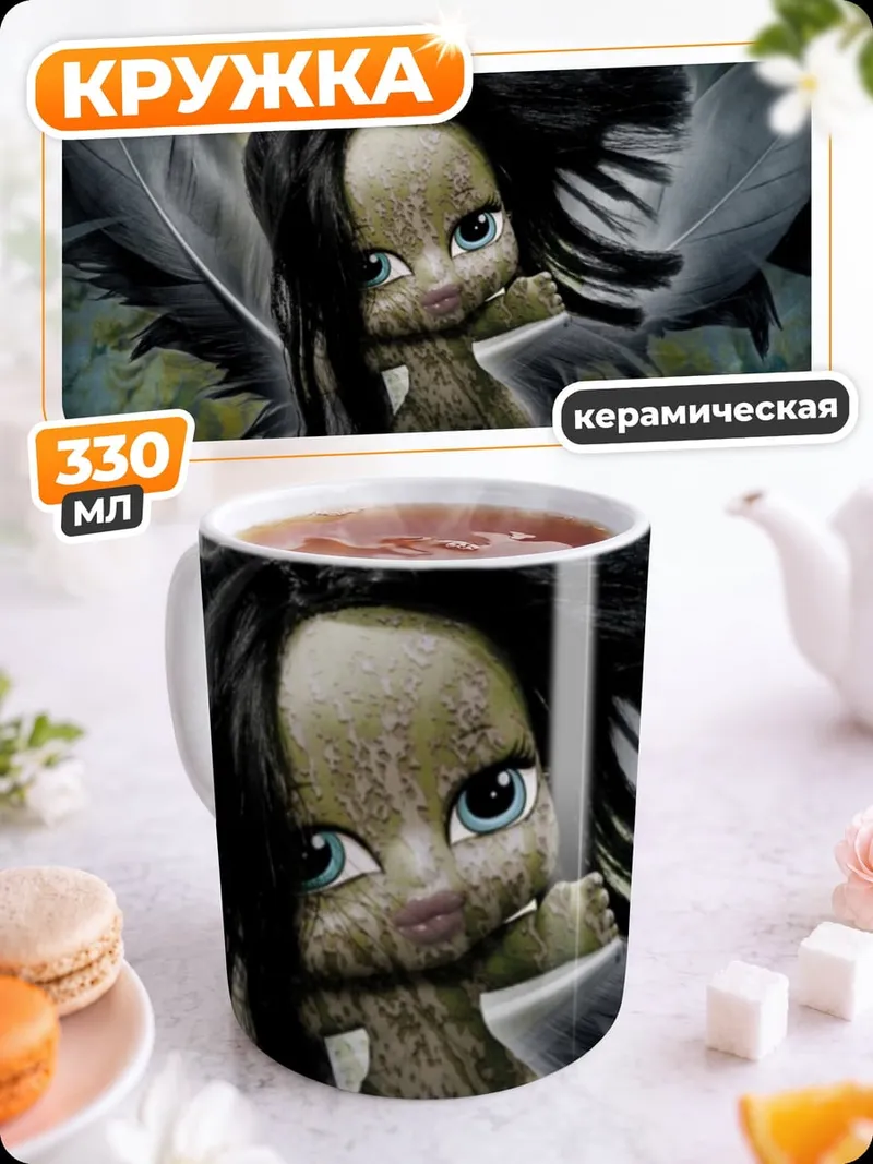 Кружка керамическая маленькая ведьма с перьями