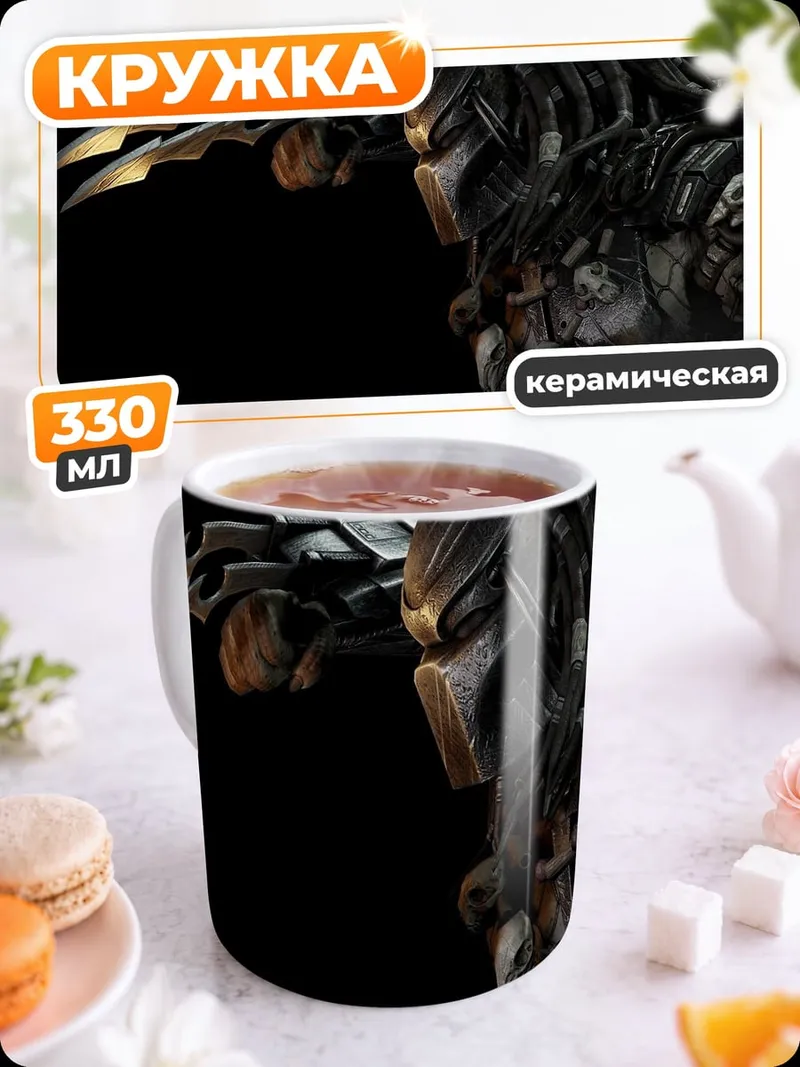 Кружка керамическая охотник хищник