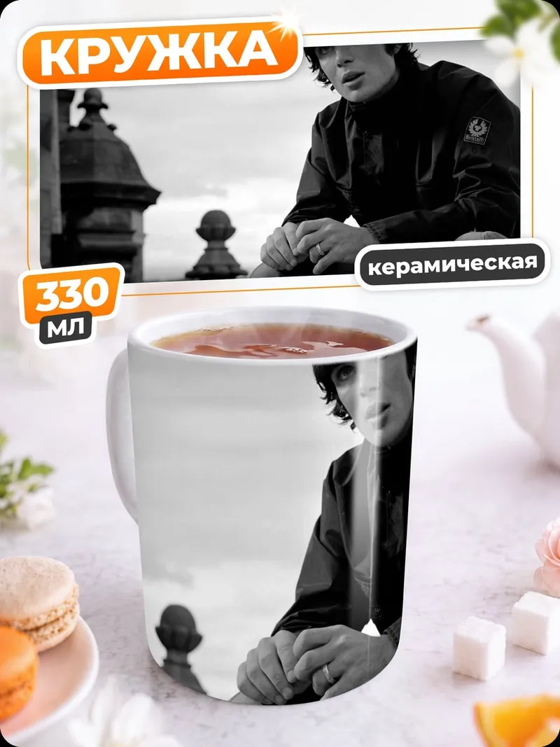 Кружка керамическая мужчина курит