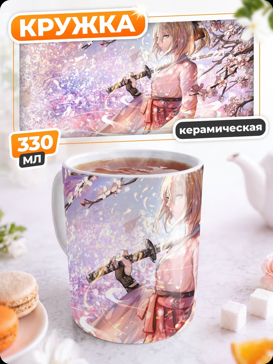 Кружка керамическая Аниме девушка сакура