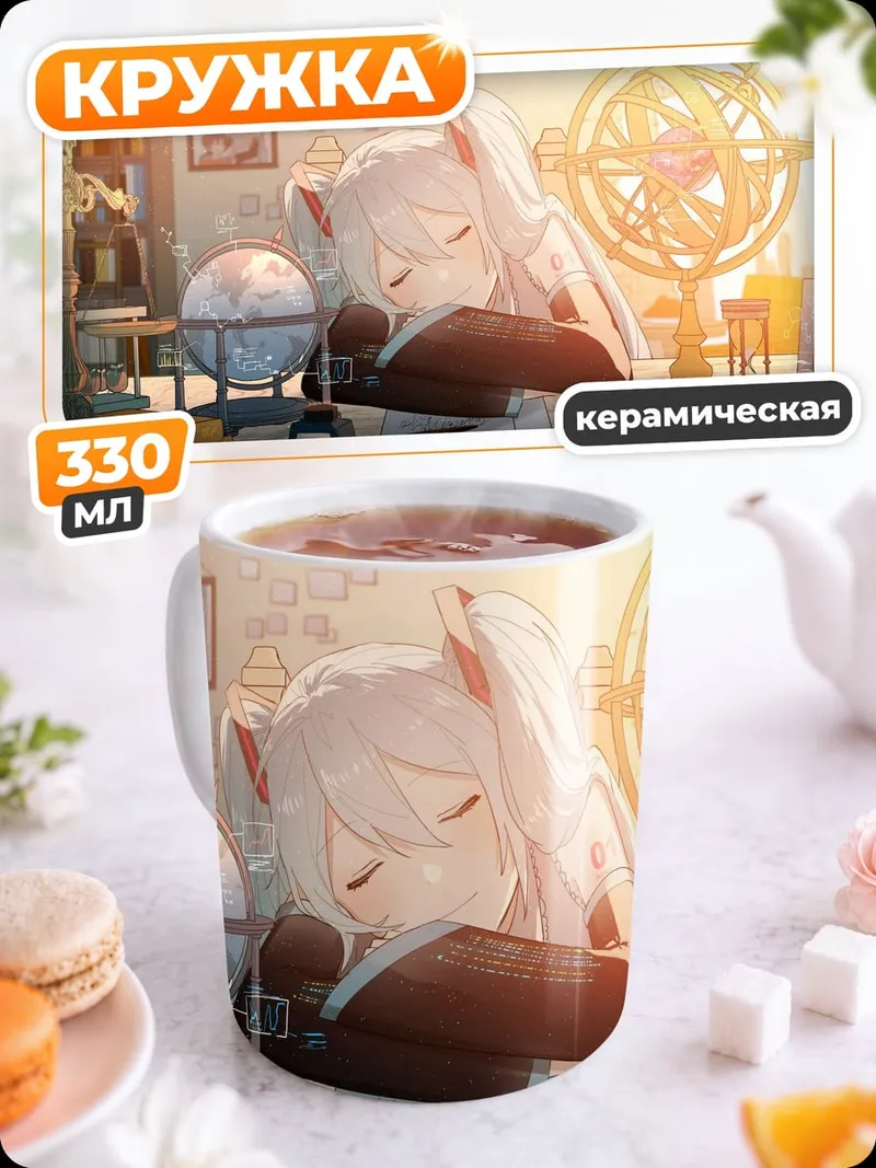 Кружка керамическая спящая девушка