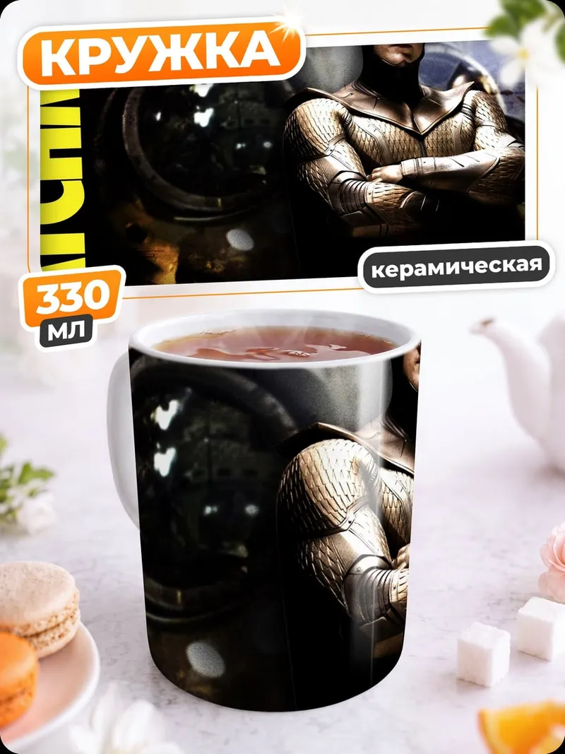 Кружка керамическая Человек в маске