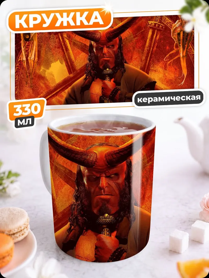 Кружка керамическая Адский мальчик