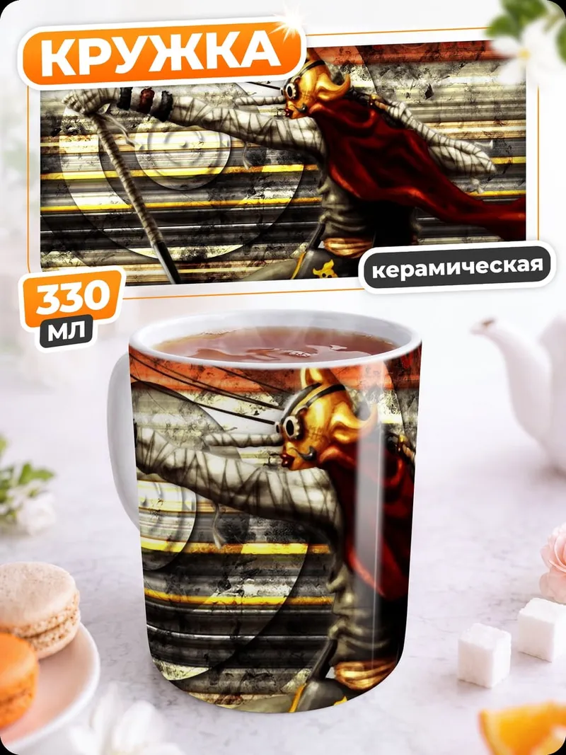 Кружка керамическая Воин с посохом