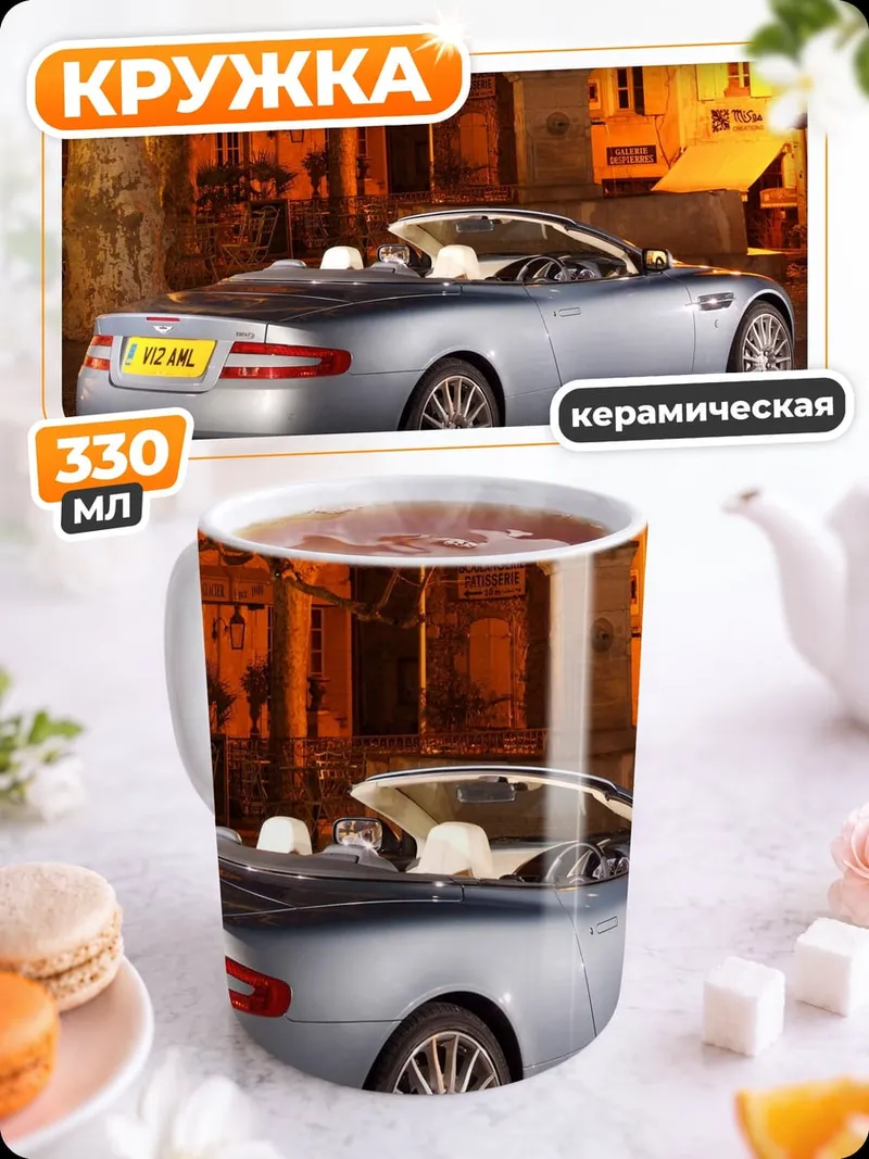 Кружка керамическая Серебристый кабриолет