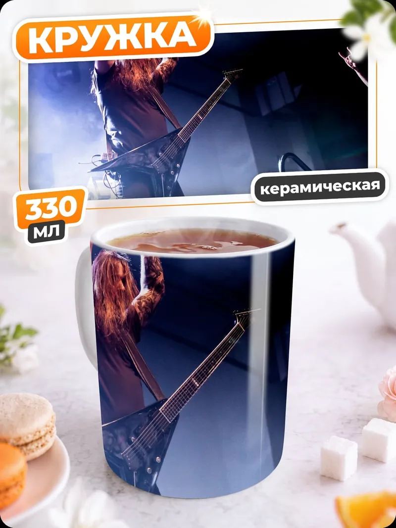 Кружка керамическая Металлист с гитарой