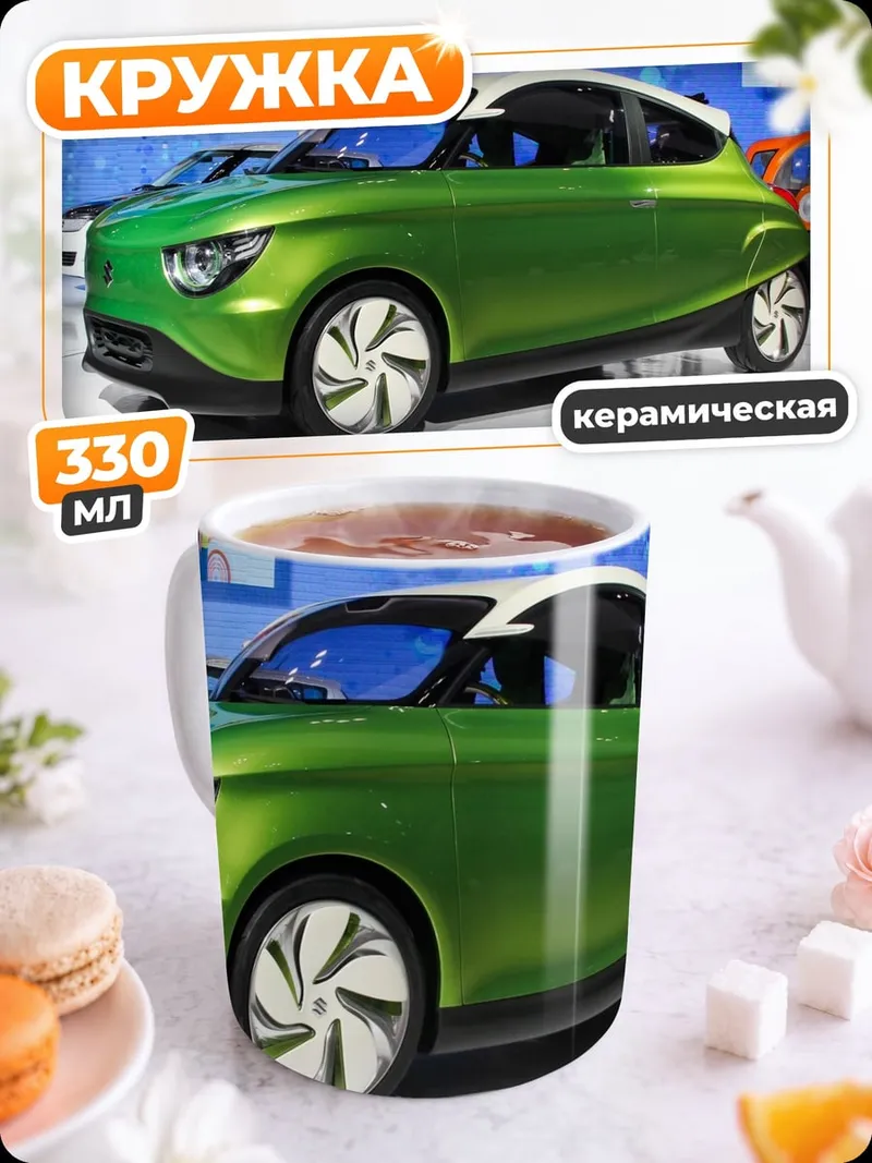 Кружка керамическая Зеленый концепт кар