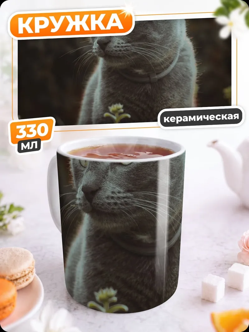 Кружка керамическая Серый кот
