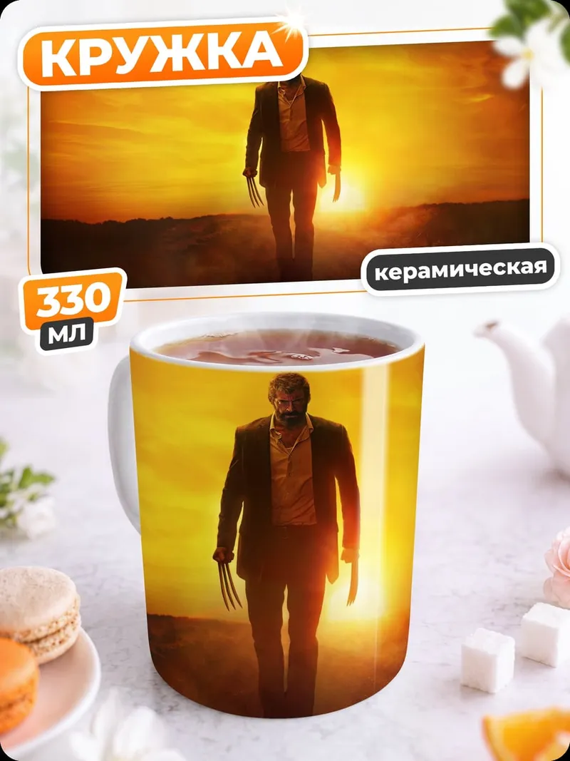 Кружка керамическая Человек на закате