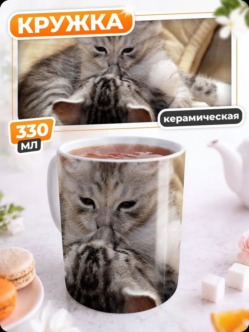Кружка керамическая Два котенка