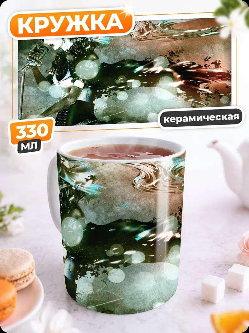 Кружка керамическая Подводная фея
