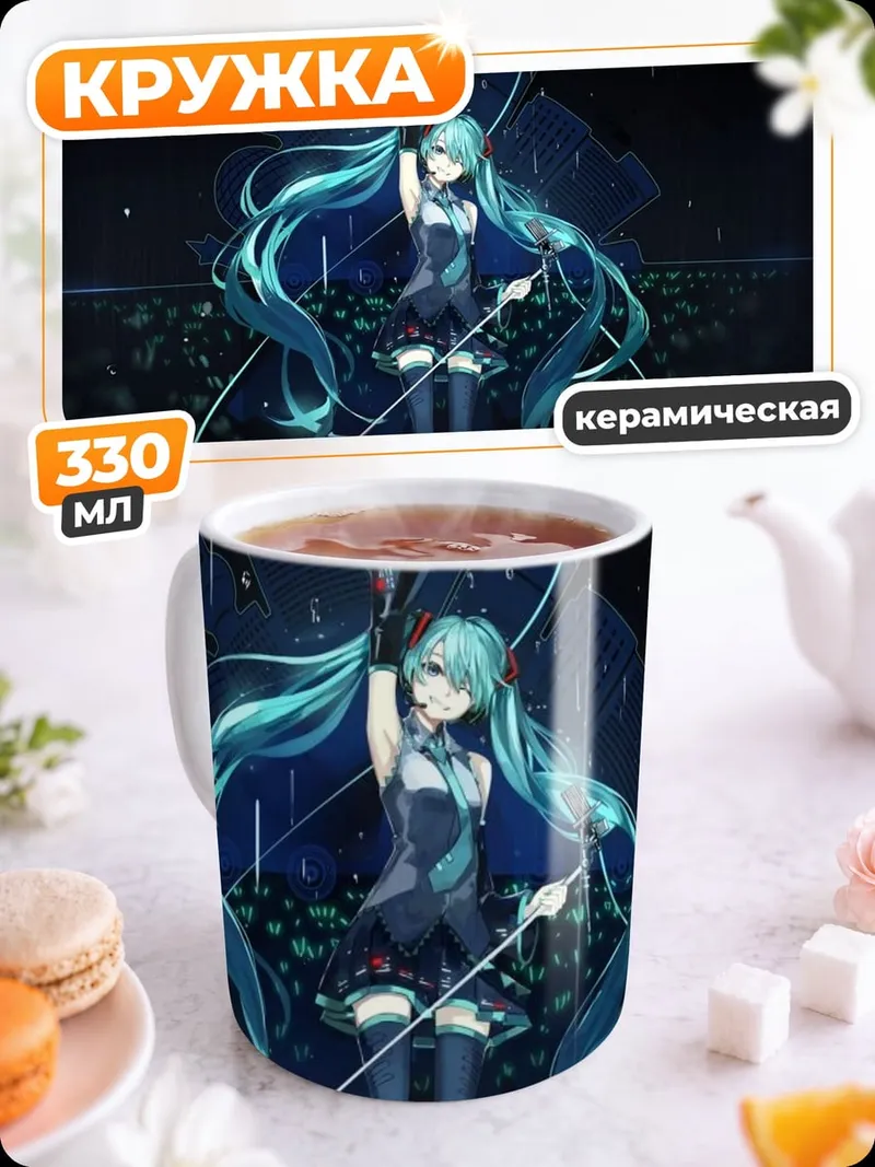 Кружка керамическая Аниме девушка на сцене