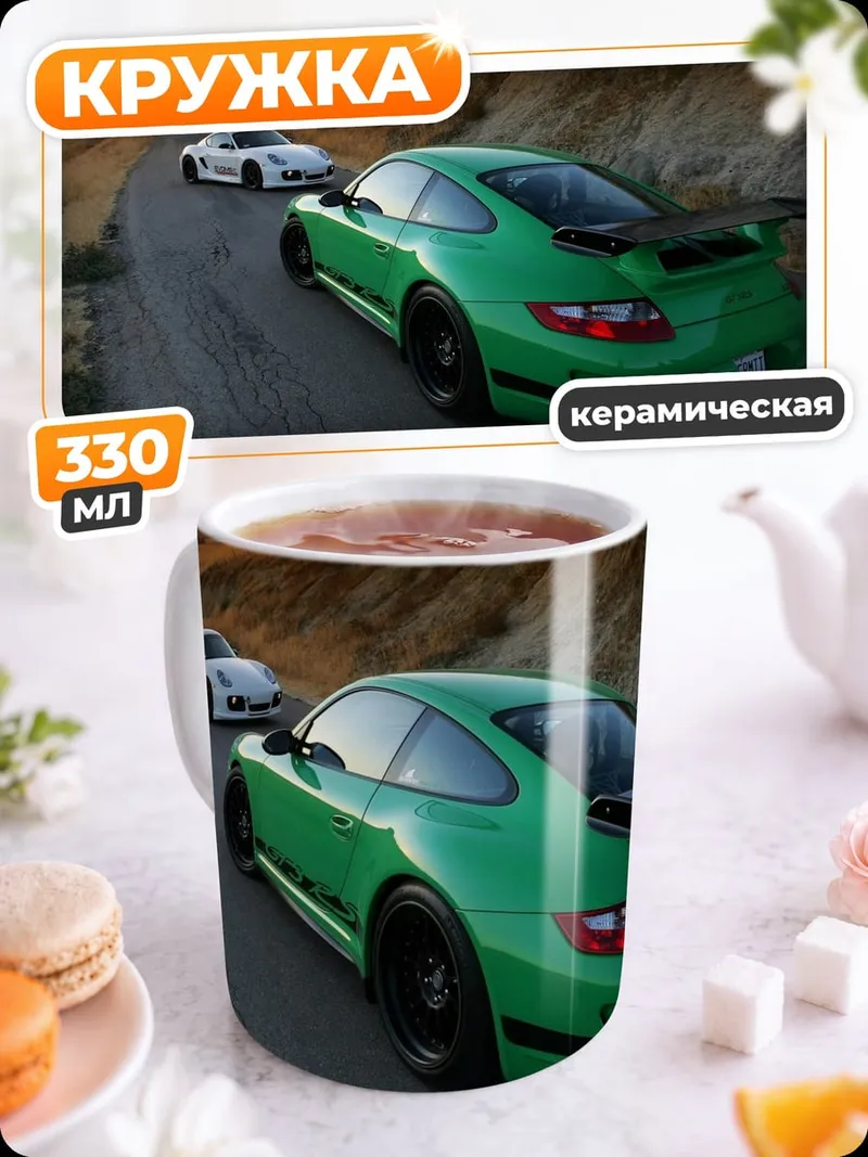 Кружка керамическая Спортивные машины