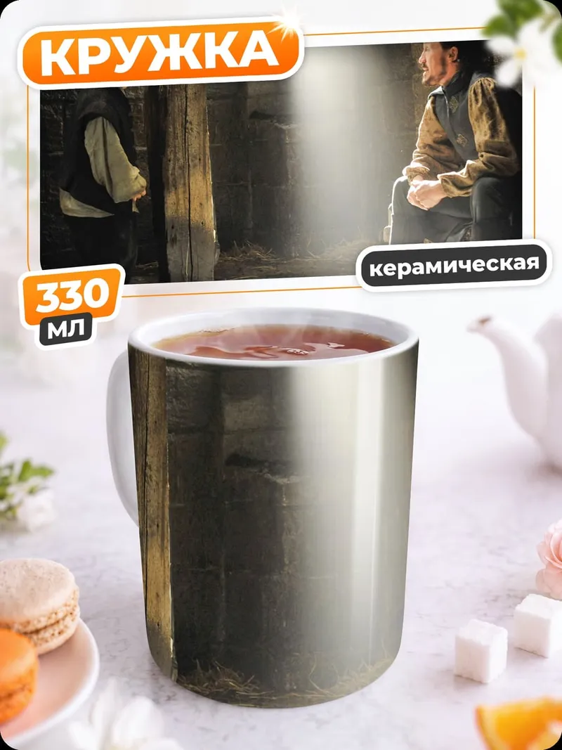 Кружка керамическая Хоббиты в замке
