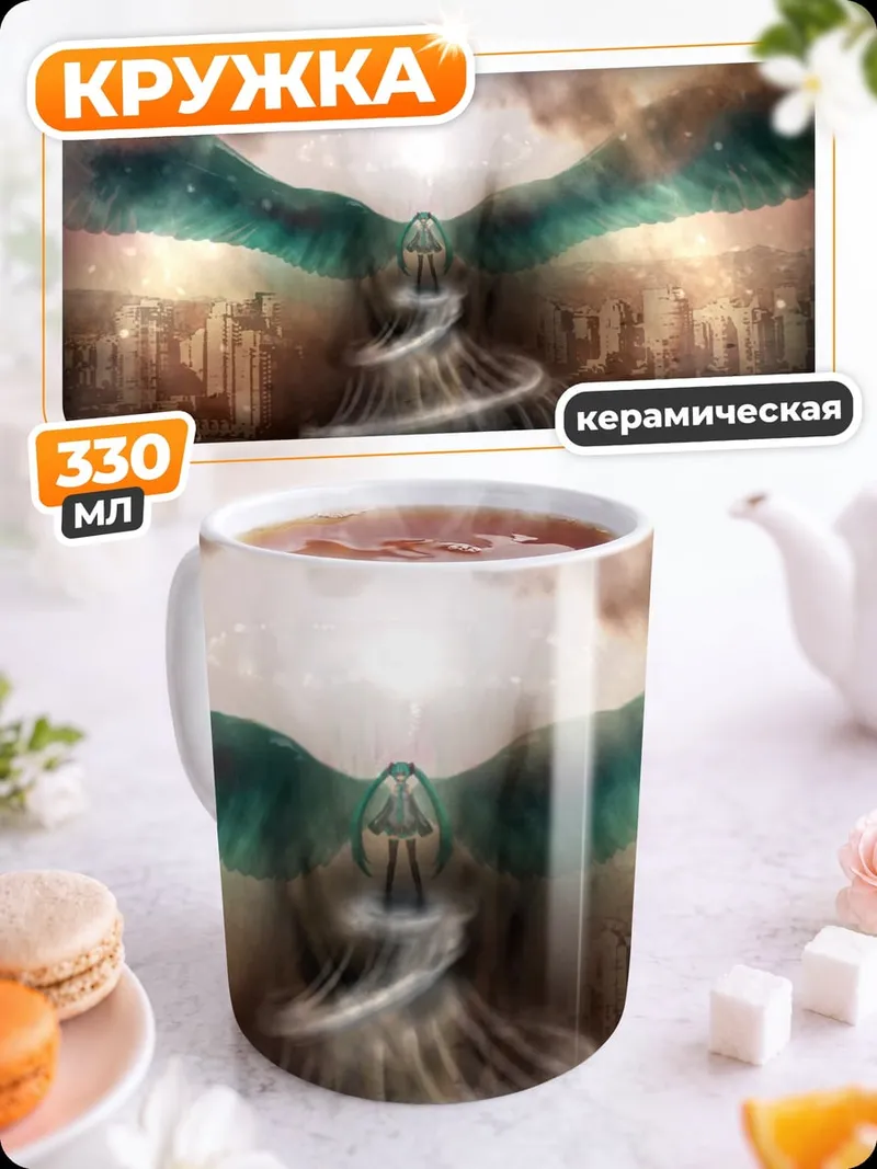 Кружка керамическая Ангел вознесения