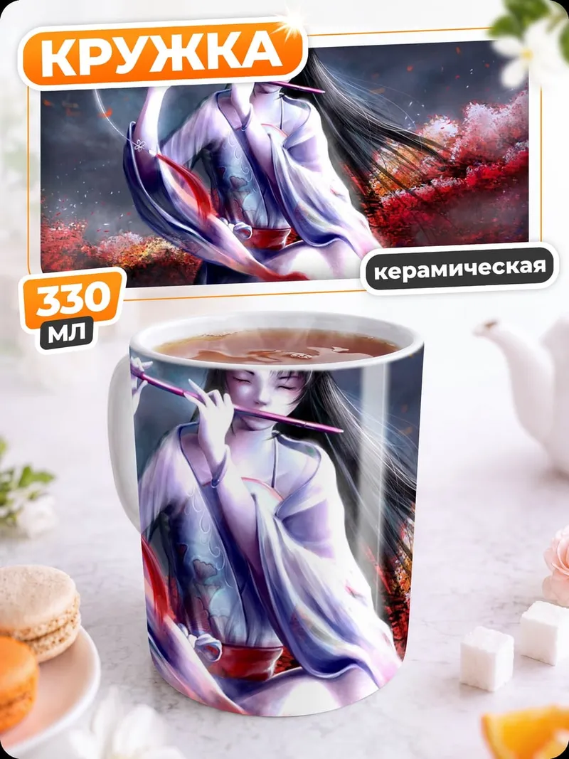 Кружка керамическая Девушка с флейтой