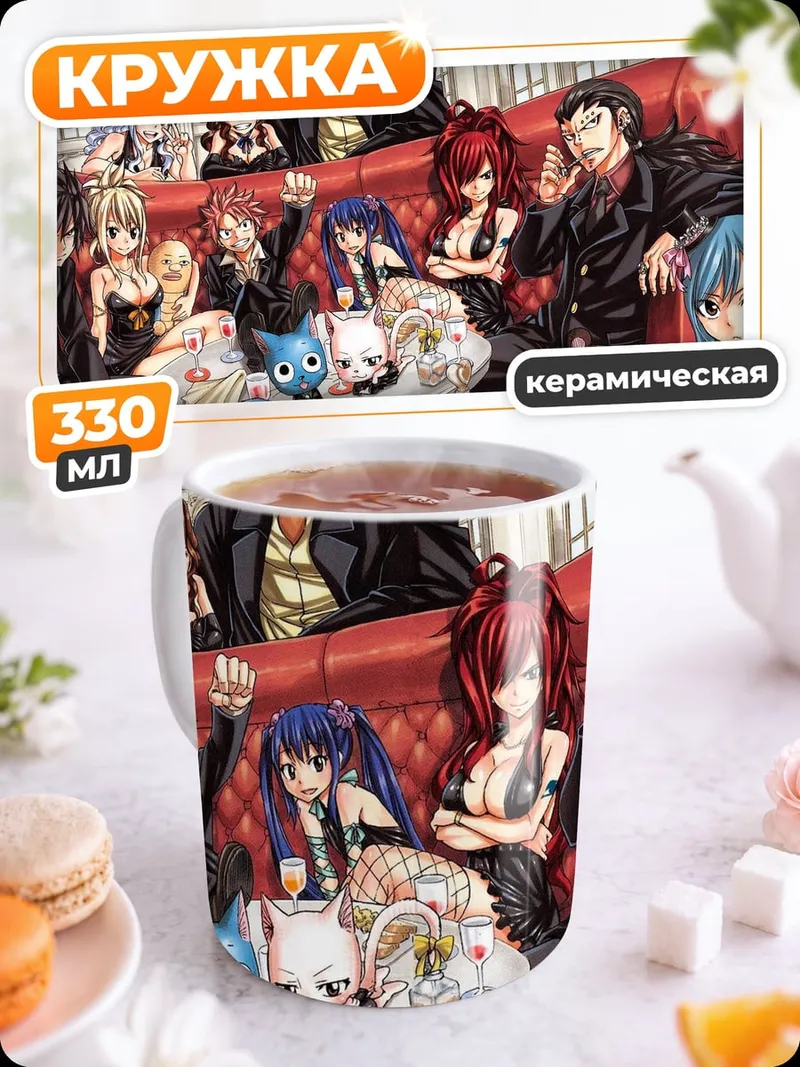 Кружка керамическая Персонажи Fairy Tail