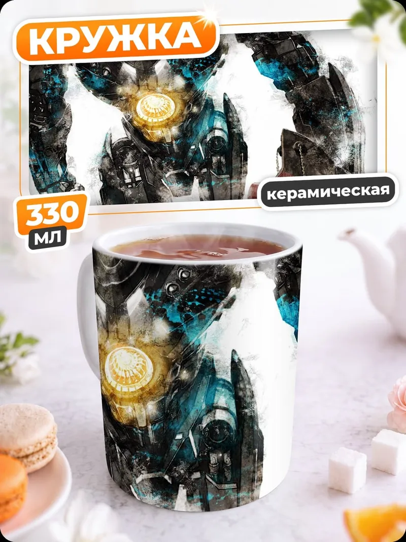 Кружка керамическая Гигантский робот