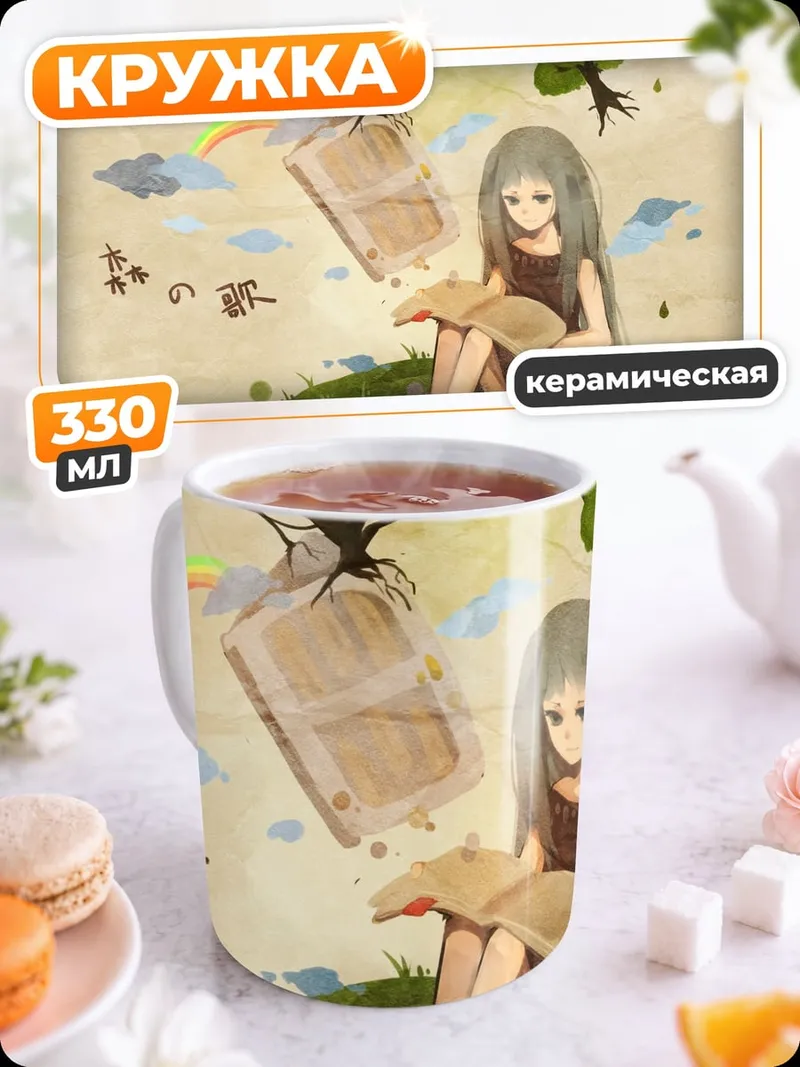 Кружка керамическая Девочка читает книгу
