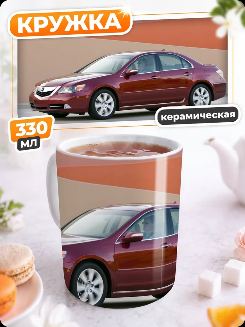 Кружка керамическая красный седан