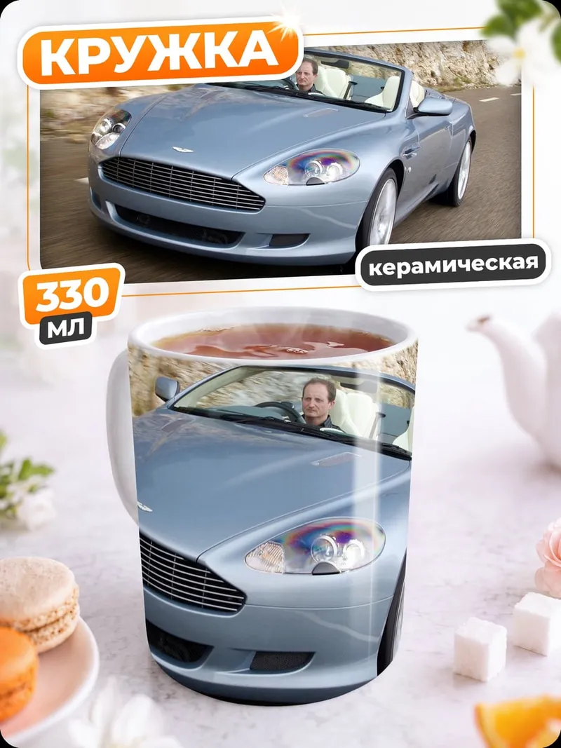 Кружка керамическая голубой кабриолет